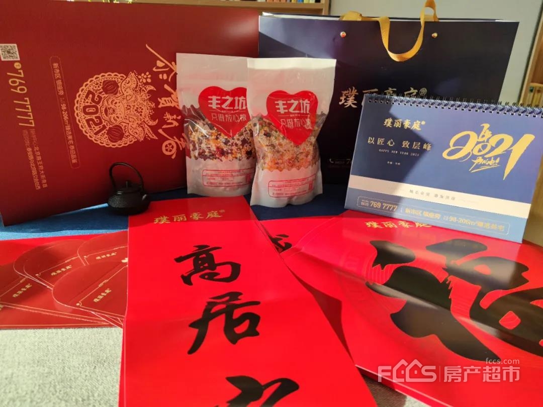 emc易倍：新年什么礼品最火呢